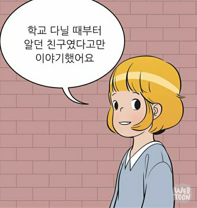 유미의 세포들 서새이 만행 모음 | 인스티즈