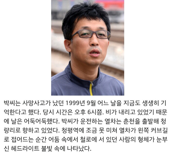 지하철 기관사가 본 자살한 사람의 마지막 눈빛 | 인스티즈