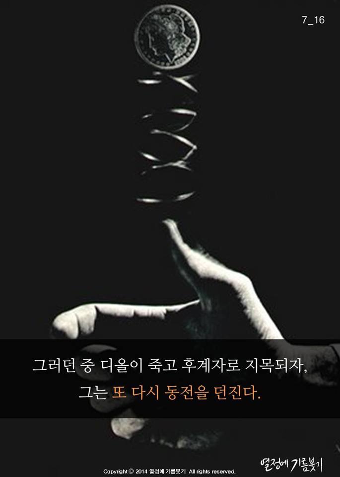 인생의 선택을 동전으로 한 청년 | 인스티즈