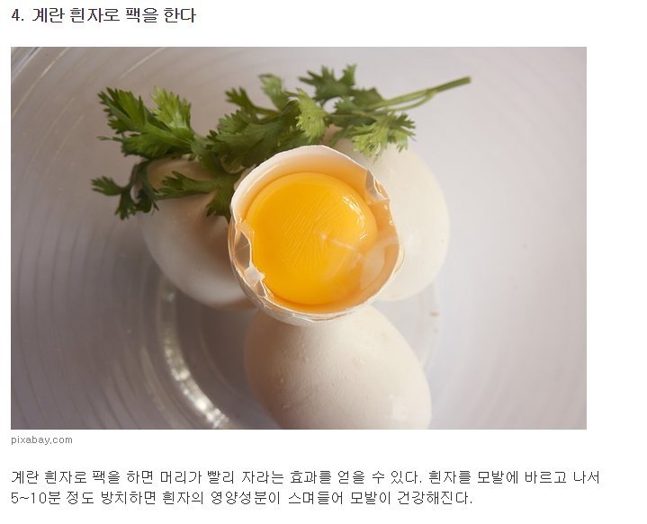 머리 빨리 기르는법 8가지 | 인스티즈