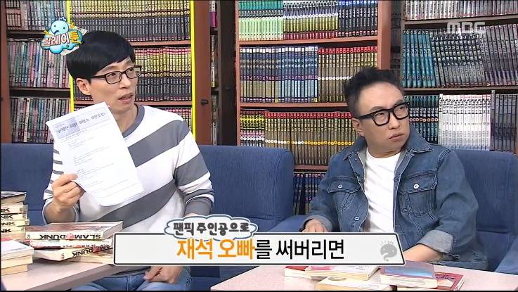 [무한도전] 막내 작가가 중2때 쓴 팬픽.jpg | 인스티즈