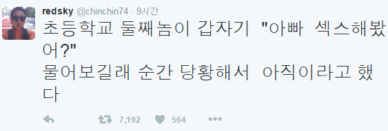 우울증에 걸린 아이 여선생이 상담해주는 만화 | 인스티즈