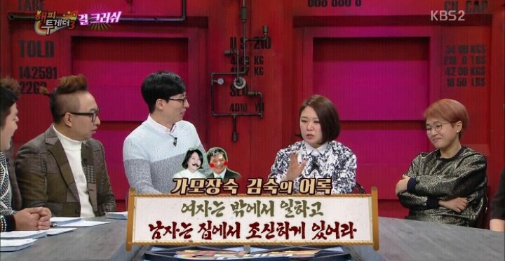 김숙이 가모장숙이 된 이유 | 인스티즈