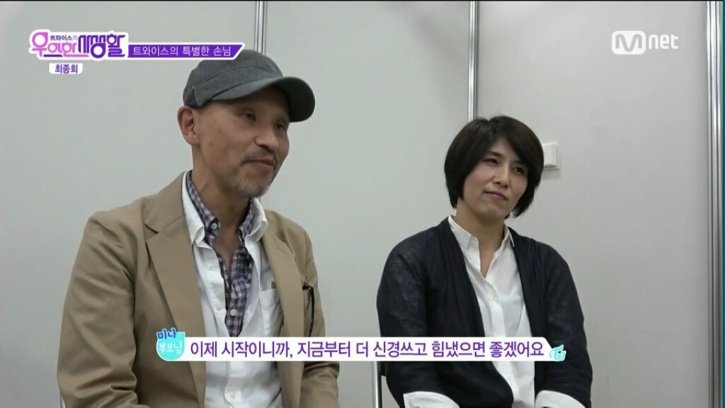 트와이스 사나,모모,미나 부모님.... | 인스티즈