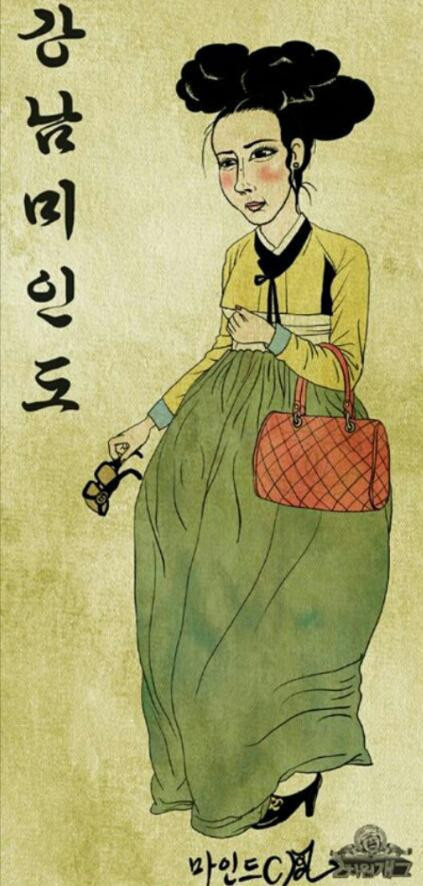 웹툰작가 마인드c의 강남미인도에 스며든 여성혐오에 대해 | 인스티즈