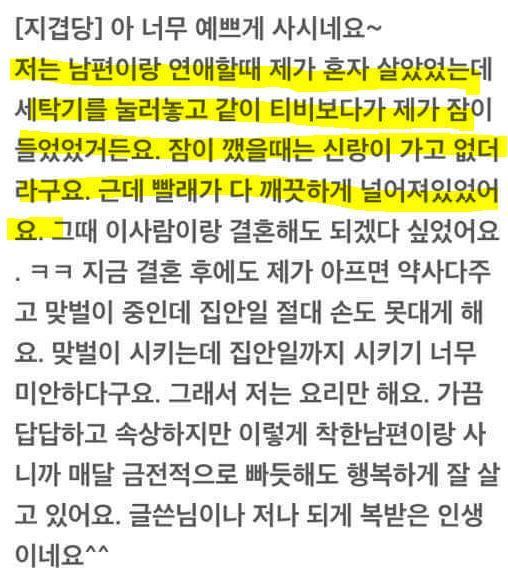 여자들이 남자친구와 결혼을 결심하게 된 계기 | 인스티즈