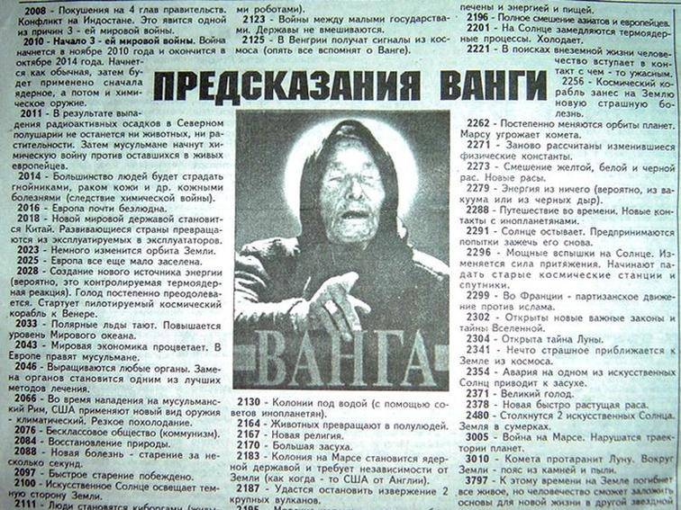 [미래를예언하는사람] 브렉시트를 예측한 바바반가 2016년의 정확한 예측 | 인스티즈