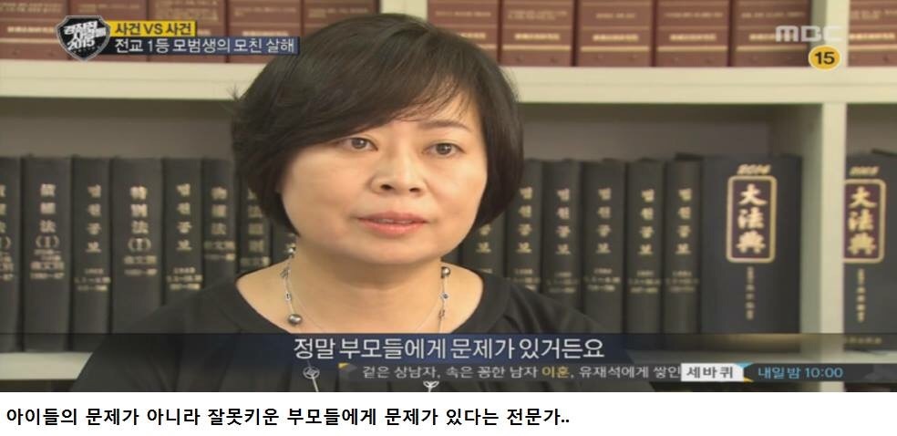 엄마를 살해한 전교2등 | 인스티즈