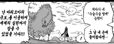 이순신 장군은 루피의 모델이 되었다(모모노스케의 정체) | 인스티즈