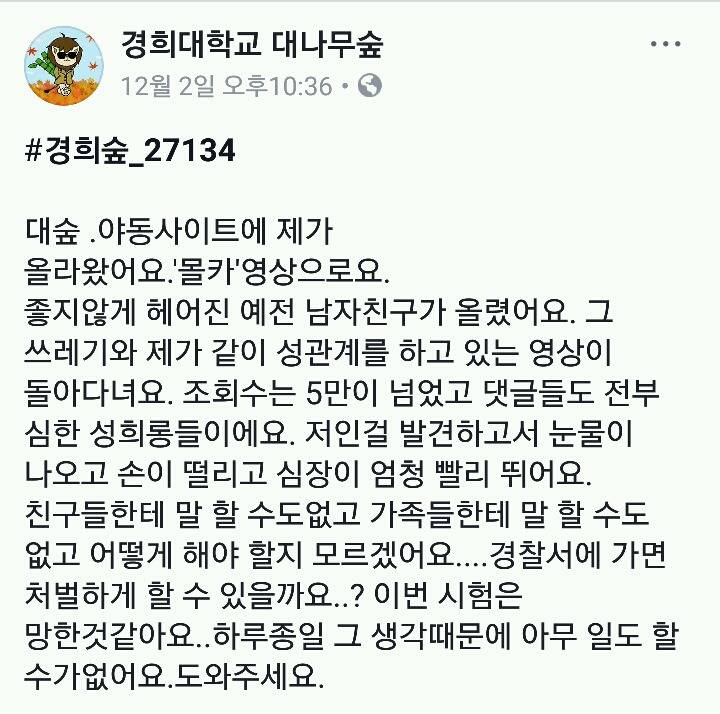 헤어지고 성관계 몰카영상올린 전남친.jpg | 인스티즈