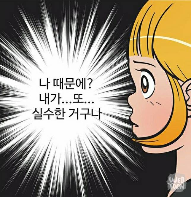 유미의 세포들 서새이 만행 모음 | 인스티즈