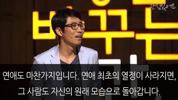 연애하는 사람들이 하는 가장 큰 착각 중에 하나 | 인스티즈