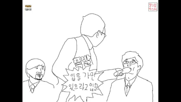 [무한도전] 저작권때문에 캡쳐나 영상이 짤리자 직접 그림을 그려 올리기 시작한 무한도전 팬페이지 | 인스티즈
