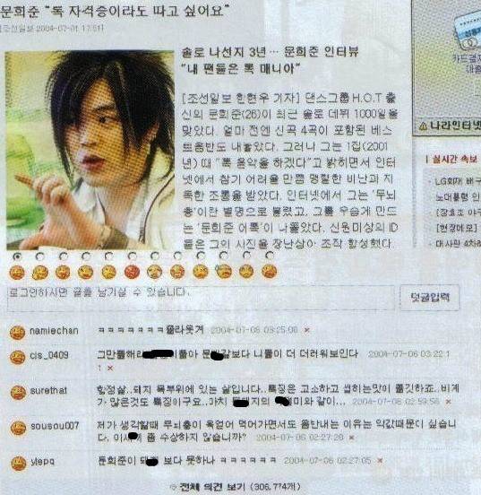 제발 한국인이면 문희준 응원합시다 | 인스티즈