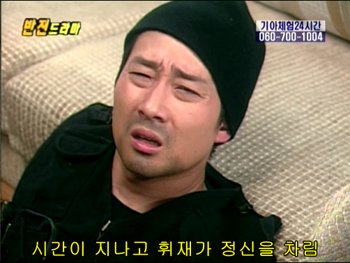 반전드라마 베스트 에피소드 못말리는 도둑 2 | 인스티즈