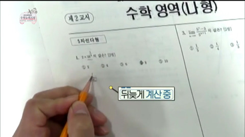 [무한도전] 수학 진공청소기 정준하ㅋㅋㅋㅋㅋㅋㅋ(feat.별표수집가) | 인스티즈