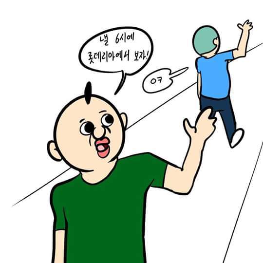 남자들의 약속시간 (이주용) | 인스티즈