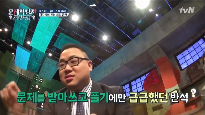 [문제적남자] ㅎㄷㄷㄷ한 스펙을 소유한 김지석 형.jpg | 인스티즈