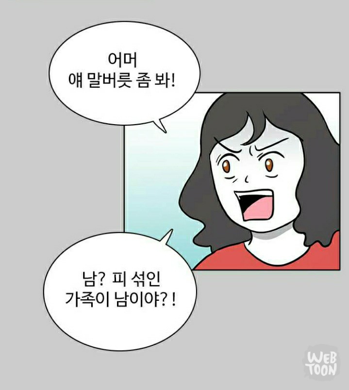 자살 안하고 버틴게 용하다는 한 웹툰 여주의 가정 | 인스티즈