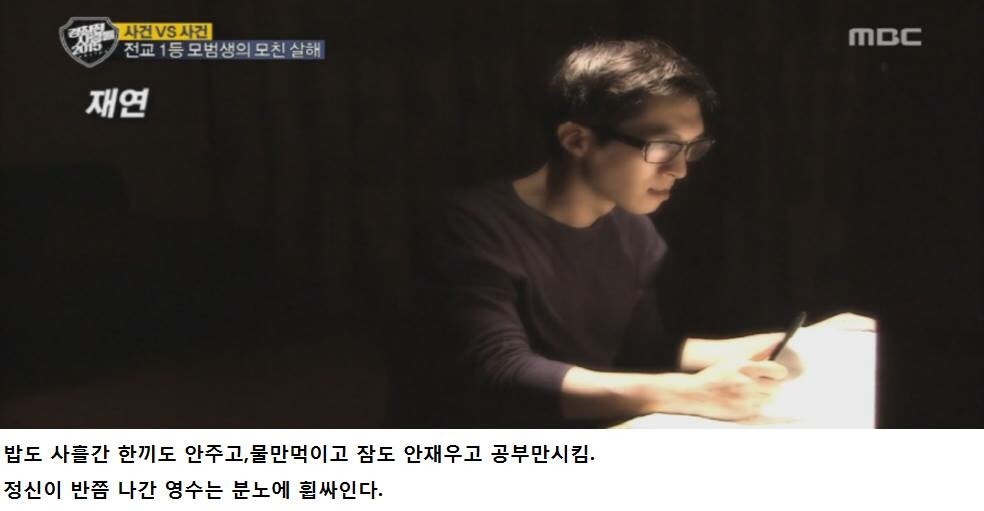 엄마를 살해한 전교2등 | 인스티즈