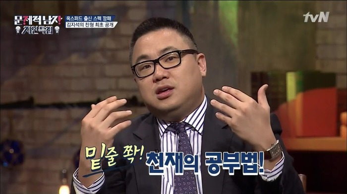 [문제적남자] ㅎㄷㄷㄷ한 스펙을 소유한 김지석 형.jpg | 인스티즈