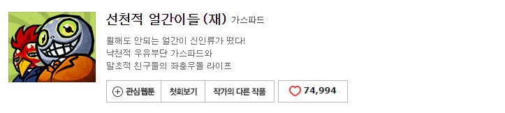 네이버 웹툰 10년 넘게 보면서 진짜로 추천할 만한 70가지 작품들 | 인스티즈