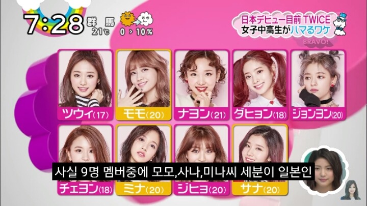 일본 방송) 트와이스가 일본에서 인기 있는 이유 분석! | 인스티즈