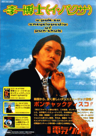 일본에서 엄청난 한류를 일으켰지만 한국에서는 조롱하고 비웃음당하는 인물.jpg | 인스티즈