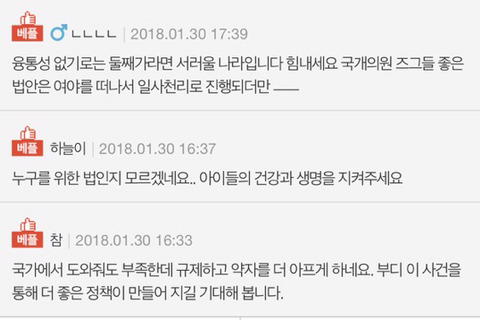 저희 아이는 평생 주사를 맞아야 살 수 있는 소아당뇨 환아 입니다 | 인스티즈