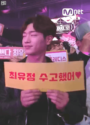 프로듀스 101 #0011 서강준....gif | 인스티즈