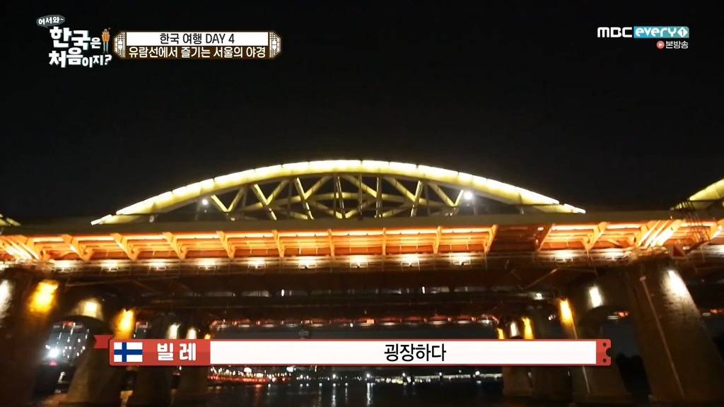 [어서와한국은처음이지] 이렇게도 살 수 있는 거구나 | 인스티즈