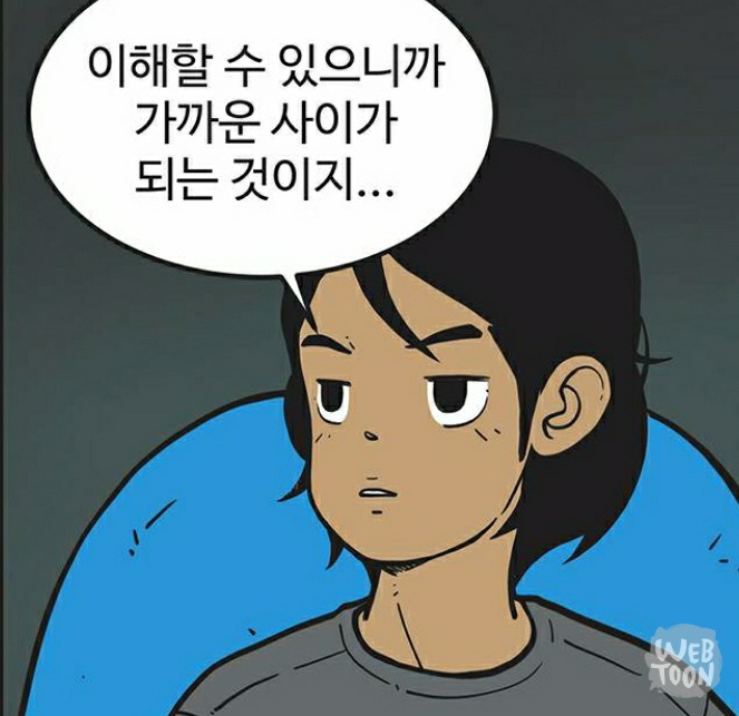 유미의 세포들 서새이 만행 모음 | 인스티즈