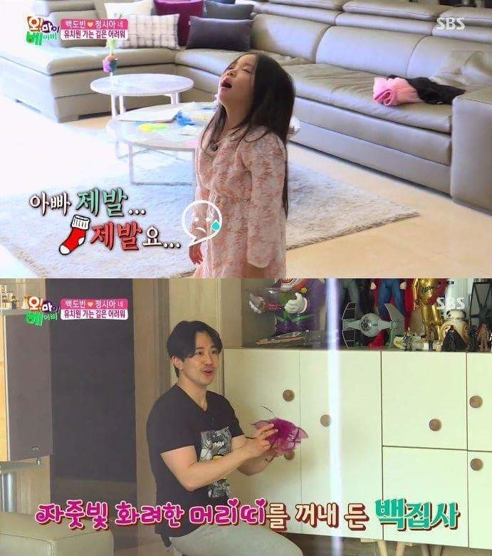 정시아 딸에게 코디해주는 아빠 | 인스티즈