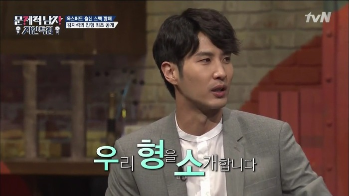 [문제적남자] ㅎㄷㄷㄷ한 스펙을 소유한 김지석 형.jpg | 인스티즈