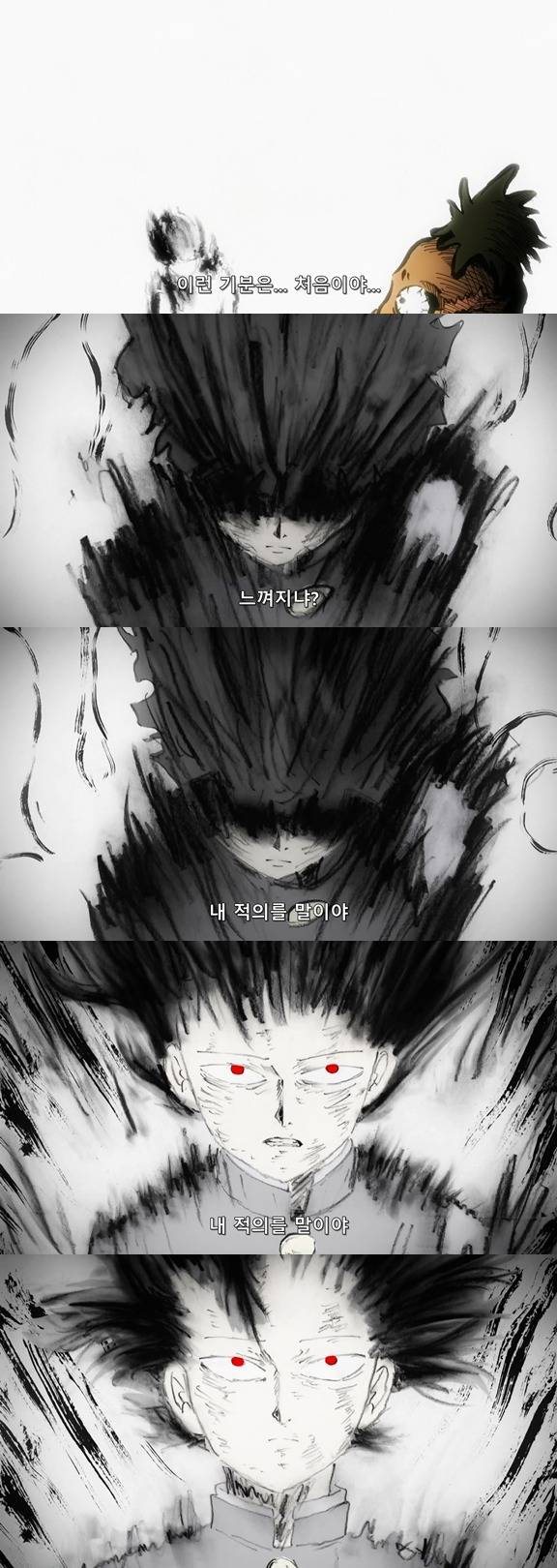 모브사이코 작중에서 모브가 느낀 감정 | 인스티즈