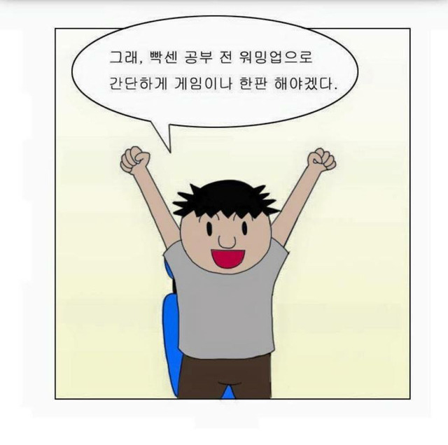 대한민국 청춘의 현실 - 만화 | 인스티즈