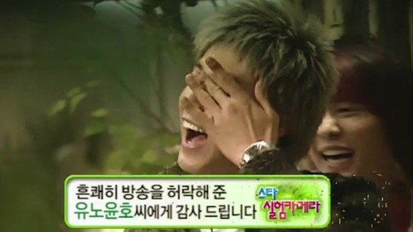 [스타실험카메라] 엄청 화난 동방신기 유노윤호 | 인스티즈