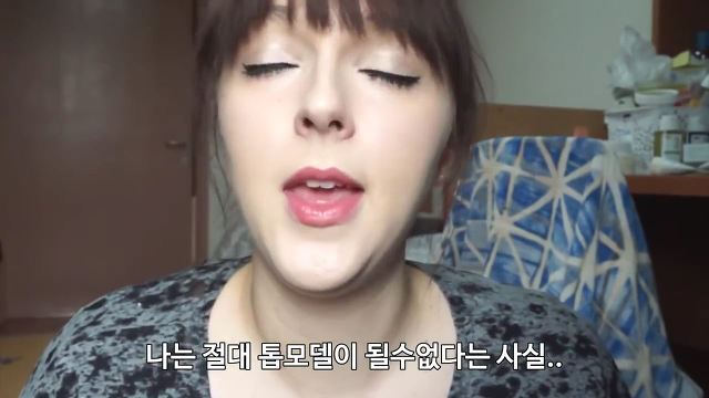 유럽여자가 보는 한국여자의 몸무게 | 인스티즈