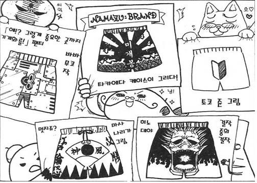 전범기가 나온 우익&혐한 애니, 만화들 | 인스티즈