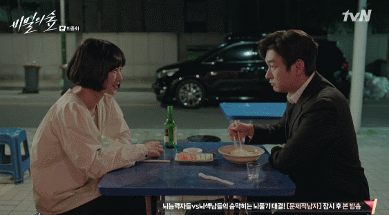 [비밀의숲] 입술이 왜 저럴까 계속 생각하는 것 같은 황시목ㅋㅋㅋ | 인스티즈