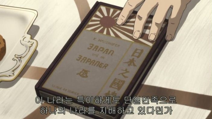 전범기가 나온 우익&혐한 애니, 만화들 | 인스티즈