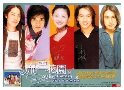 현) 나의소녀시대 도죠 / 구) 대만 F4 언승욱 | 인스티즈