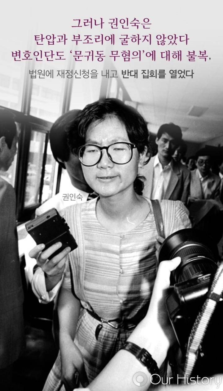 마녀의법정 모티브가 된 부천 성고문 사건 | 인스티즈