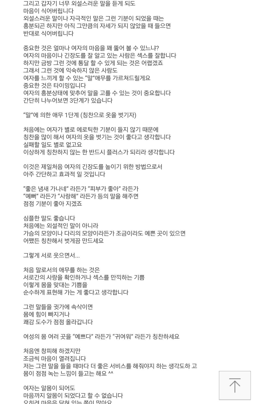 여자가 알려주는 오르가즘 기술 2 인스티즈instiz 이슈 카테고리 7284