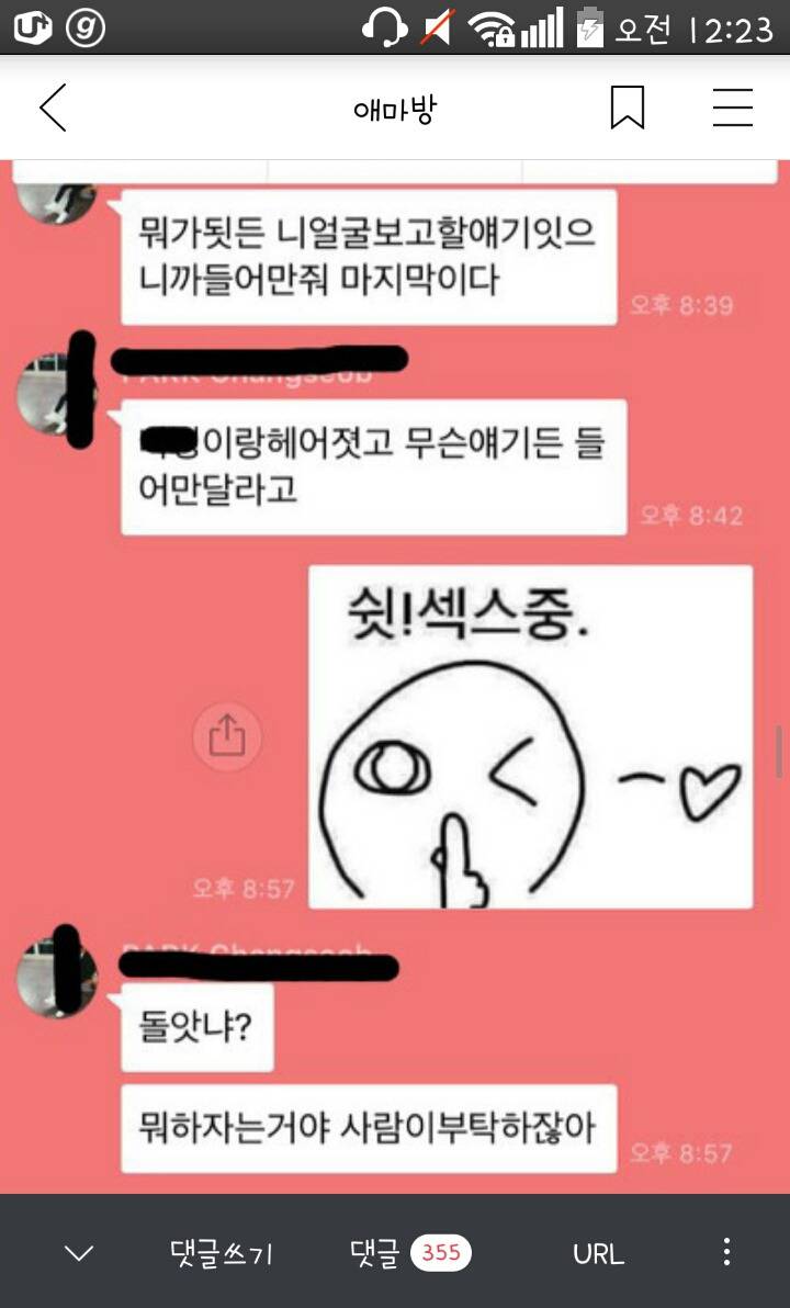 이별에 힘겨울때 보고 짱웃었던 애마방 구남친 퇴치한 상여자 | 인스티즈