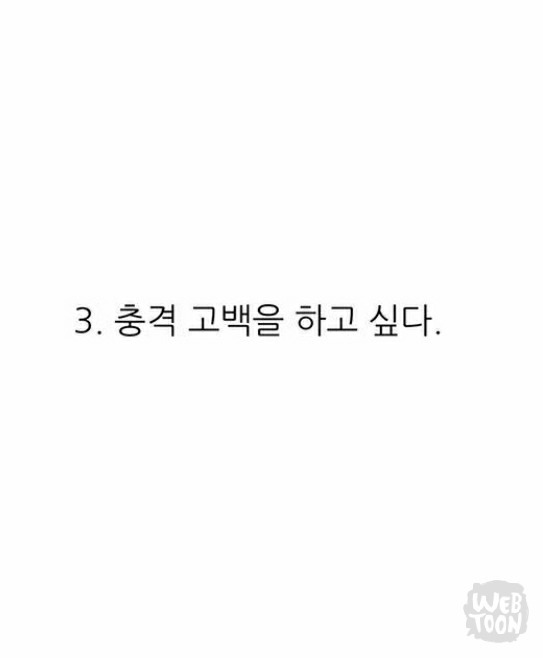 유미의 세포들 서새이 만행 모음 | 인스티즈