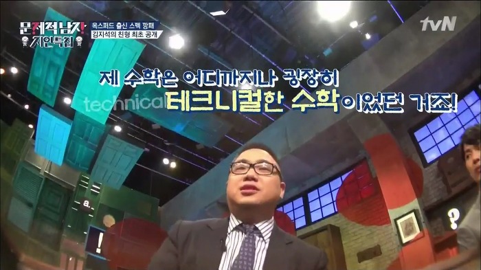 [문제적남자] ㅎㄷㄷㄷ한 스펙을 소유한 김지석 형.jpg | 인스티즈