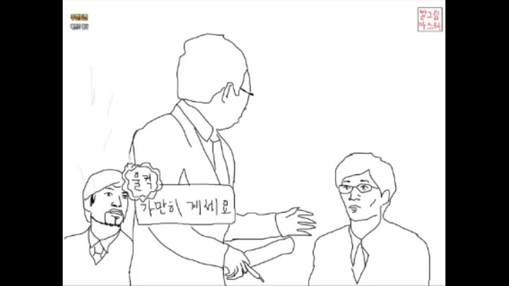 [무한도전] 저작권때문에 캡쳐나 영상이 짤리자 직접 그림을 그려 올리기 시작한 무한도전 팬페이지 | 인스티즈
