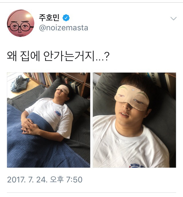 집에 안 가는 손님 때문에 당황한 주호민.twt | 인스티즈