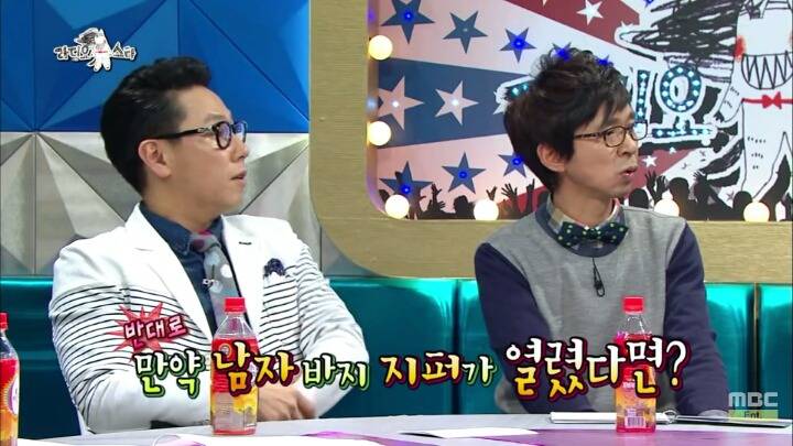 남자 바지 지퍼가 열려있으면 본인이 잠궈줄거라는 홍진영 | 인스티즈